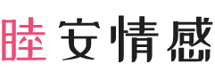 陕西榆林女性情感咨询